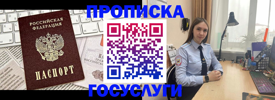 прописка в квартире в Эртили