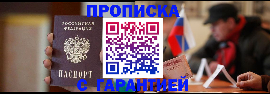 временная регистрация в квартире в Эртили